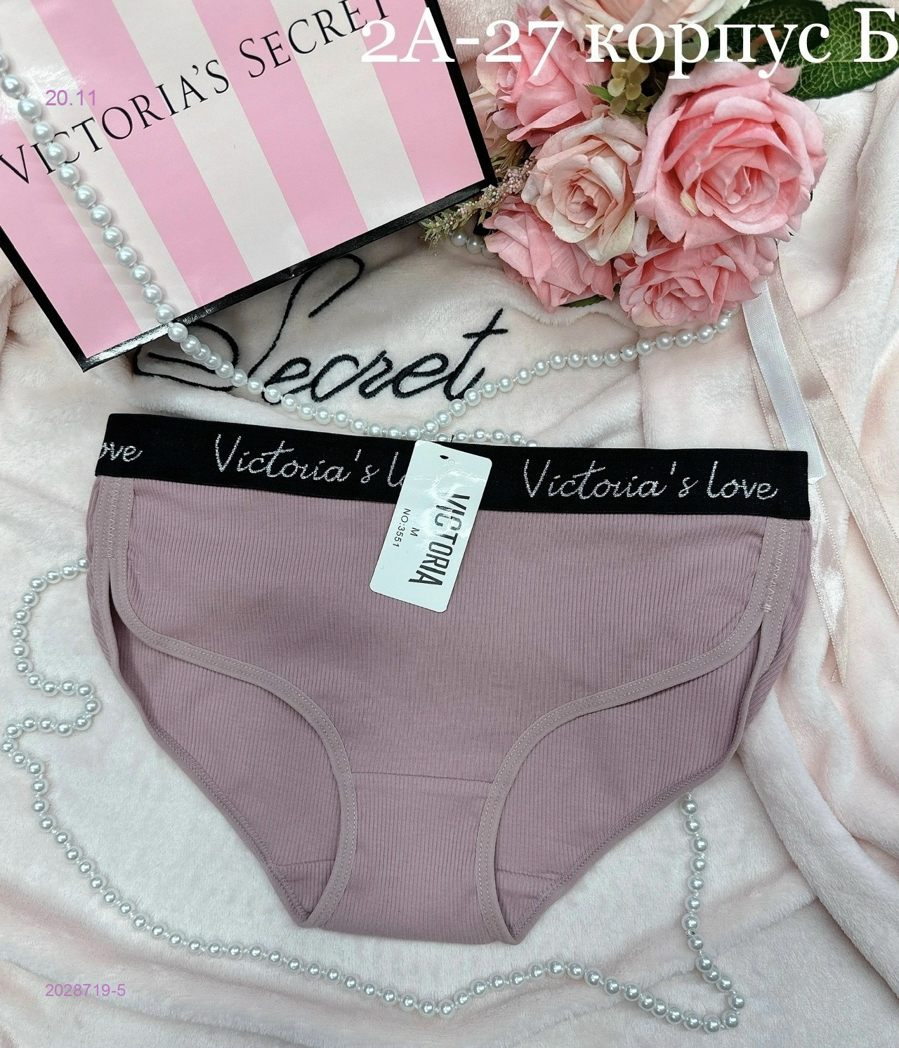 Трусы 2028719-5