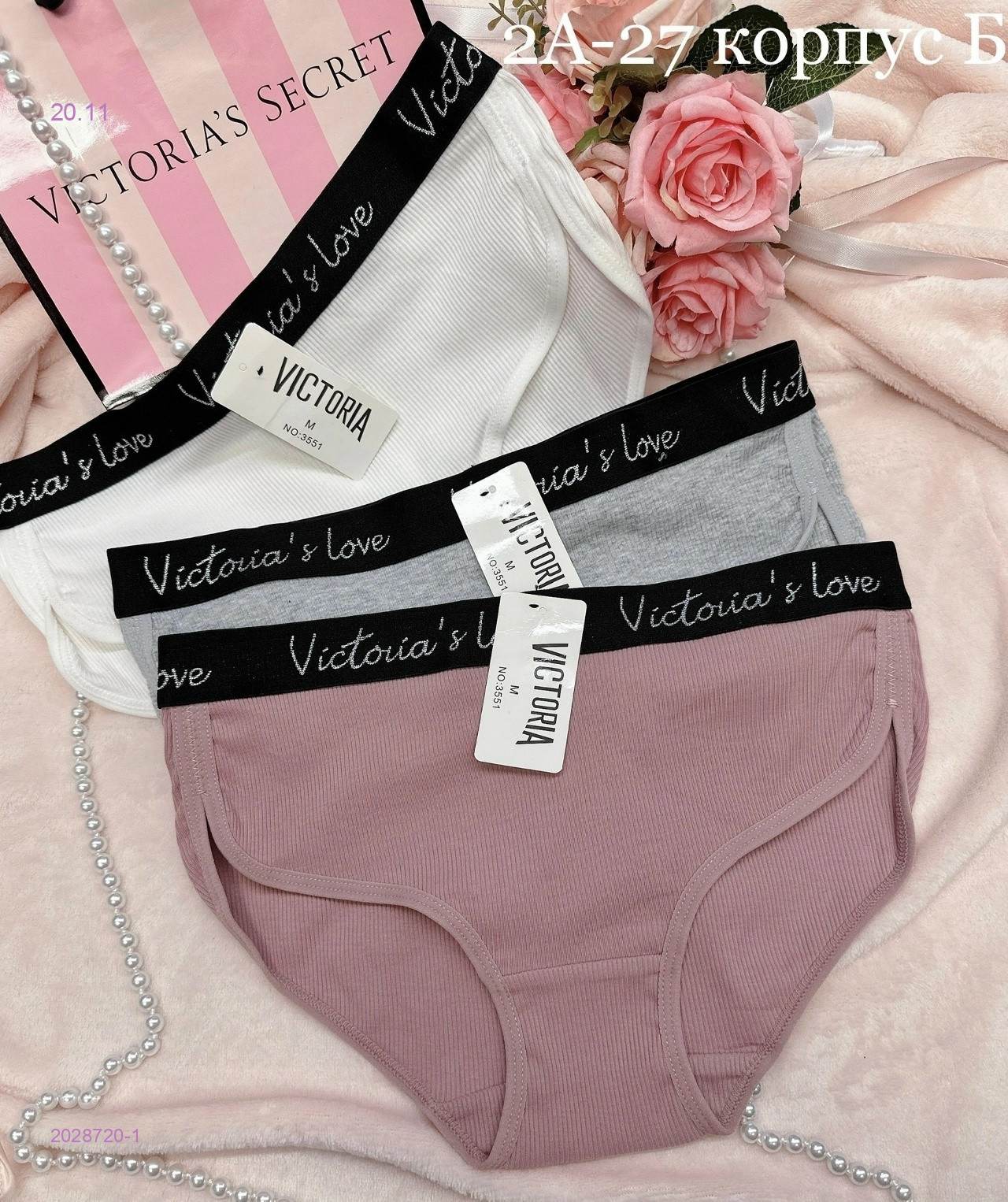 Трусы 12 шт 2028720-1