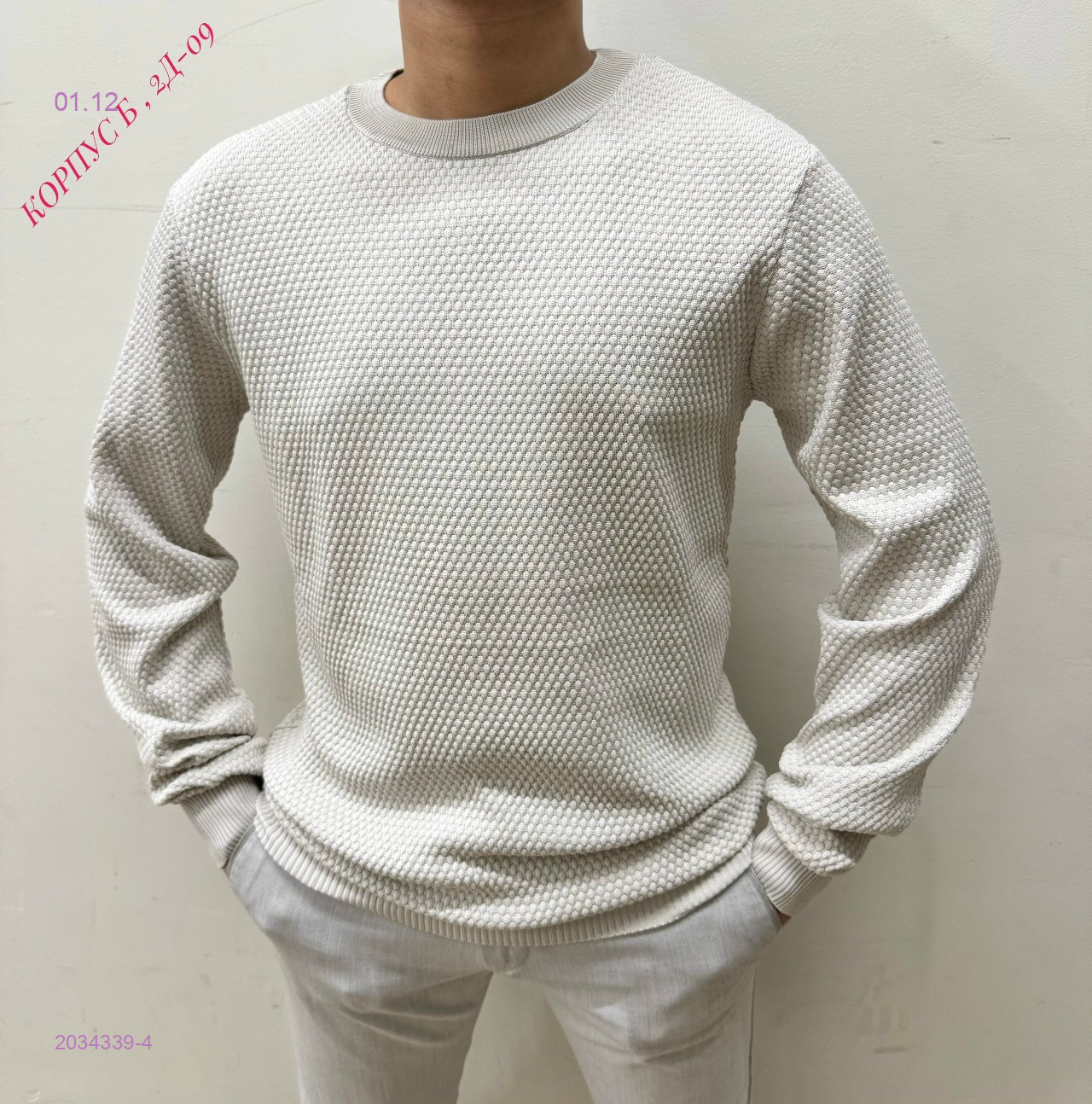 Свитер 2034339-4
