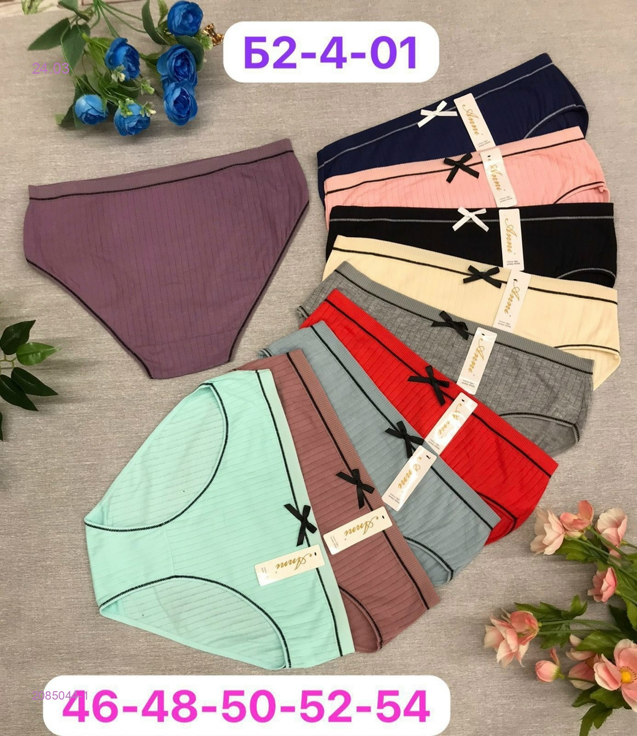 Трусы 5 шт 2085044-1
