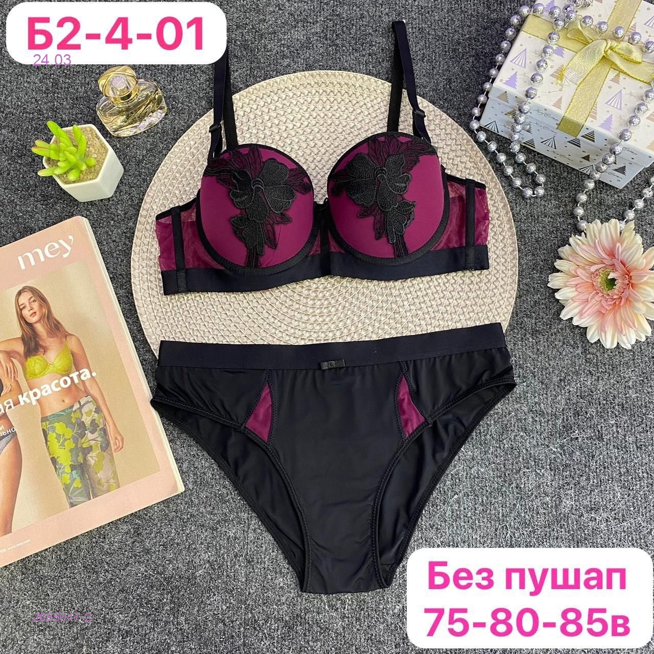 Комплект 2085047-2