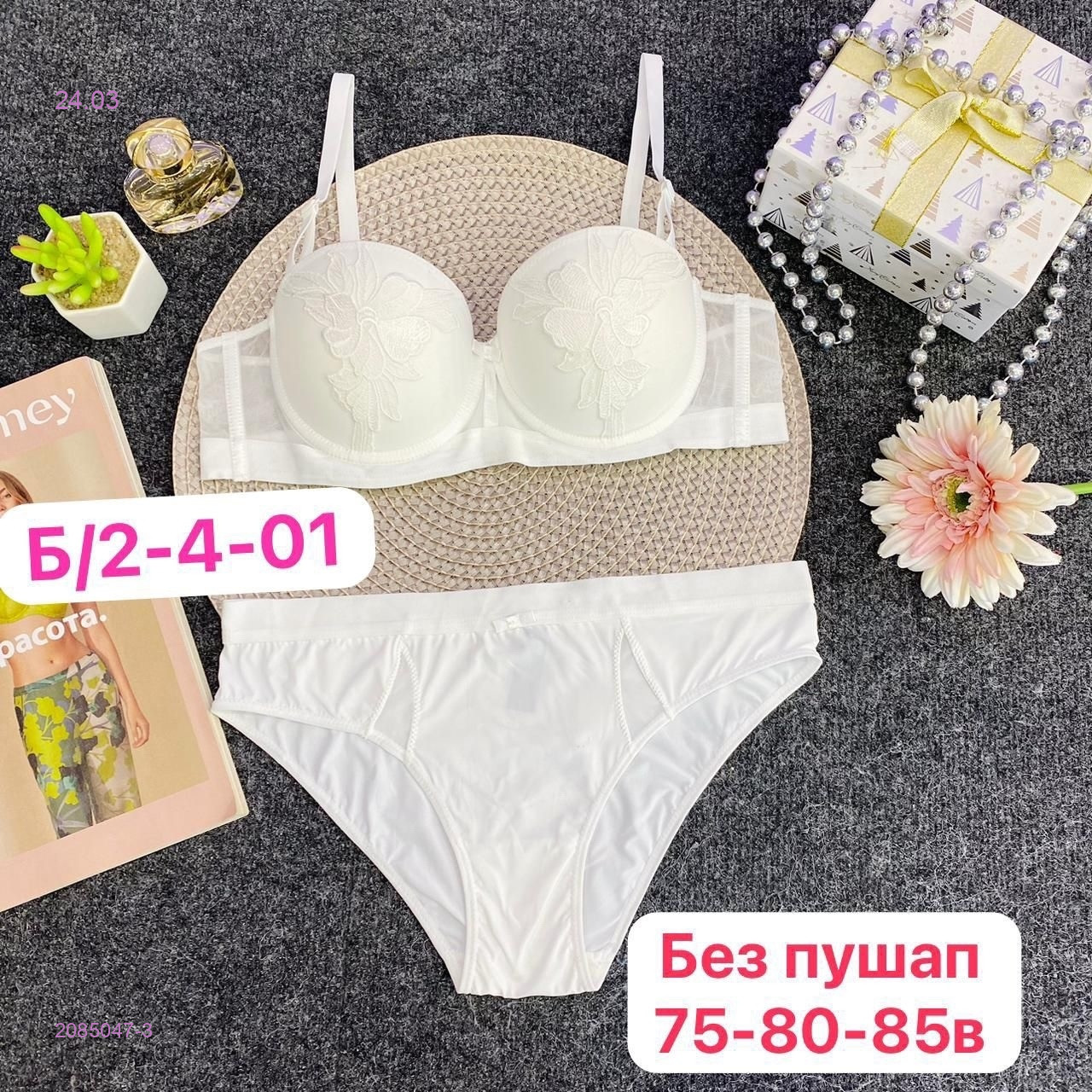 Комплект 2085047-3