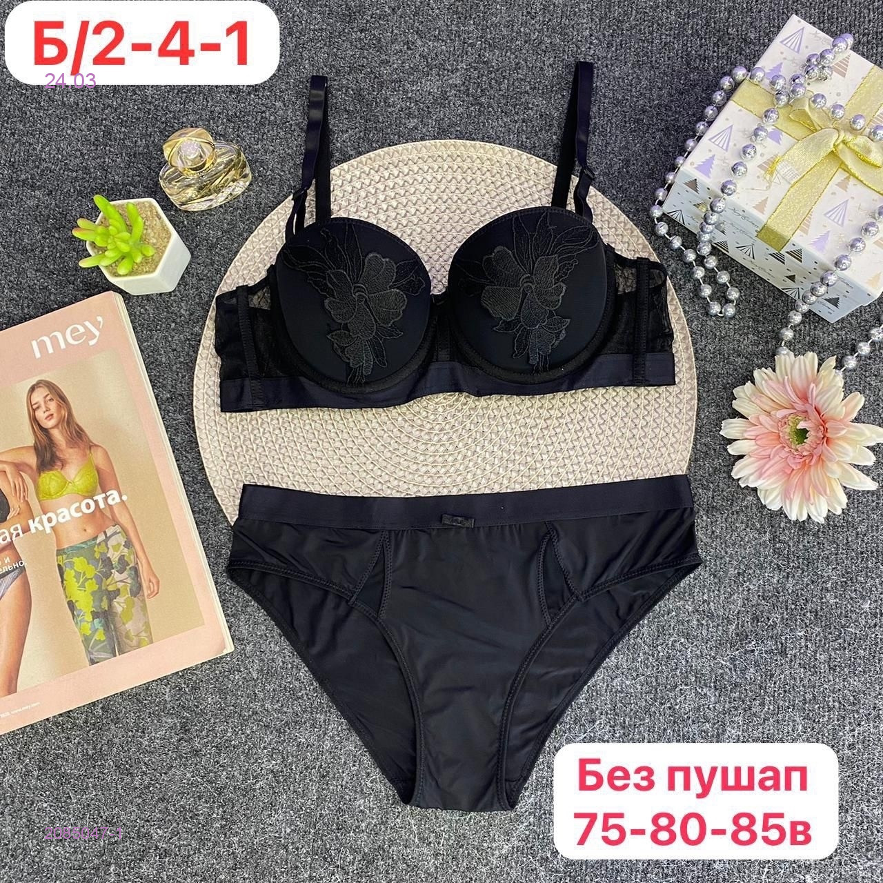 Комплект 2085047-1