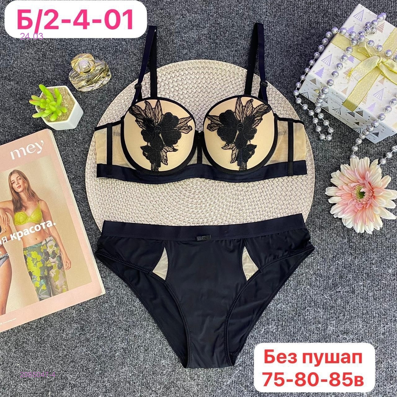 Комплект 2085047-4