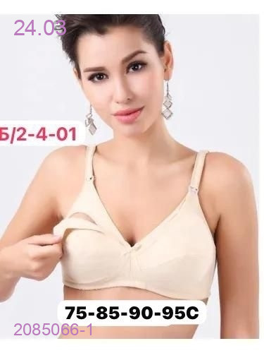 Бюстгальтер для кормления 2085066-1