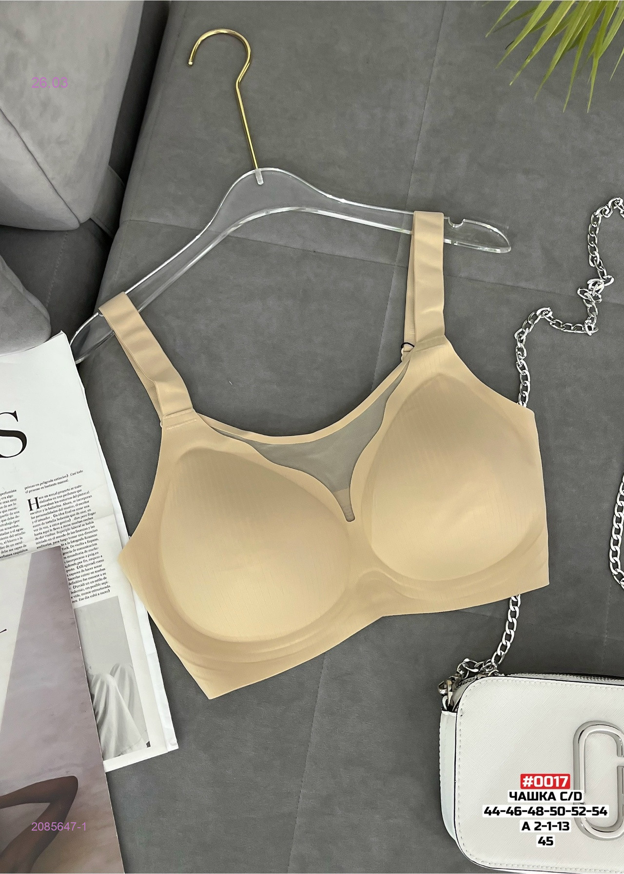 Бюстгальтер 2085647-1