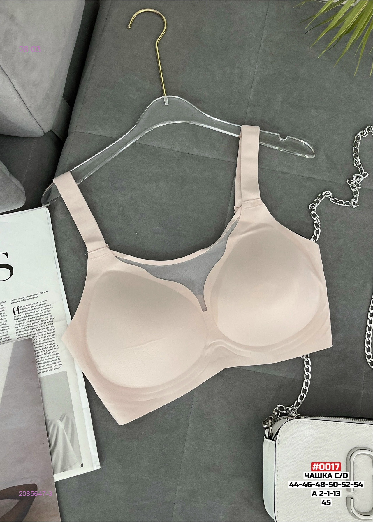 Бюстгальтер 2085647-3