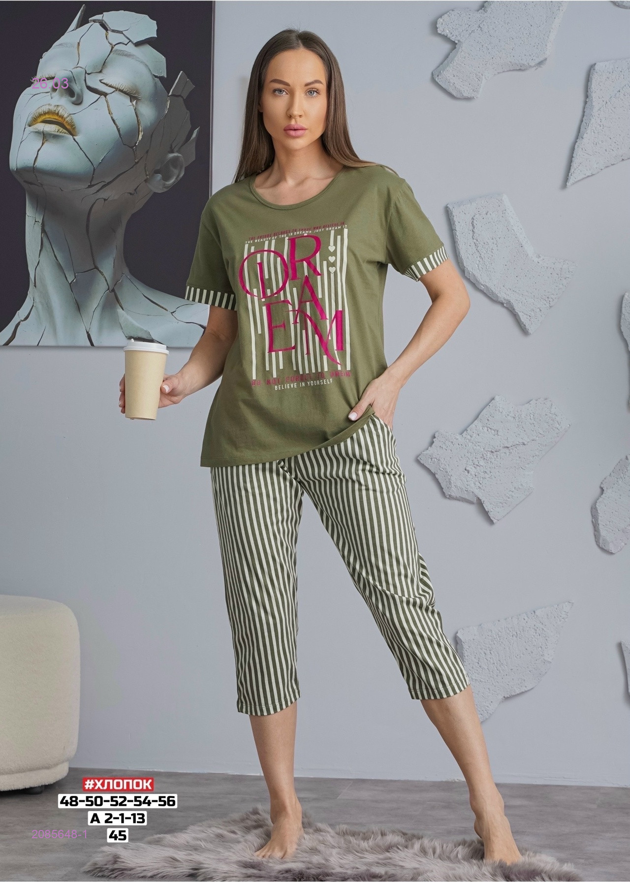 Пижама 2085648-1