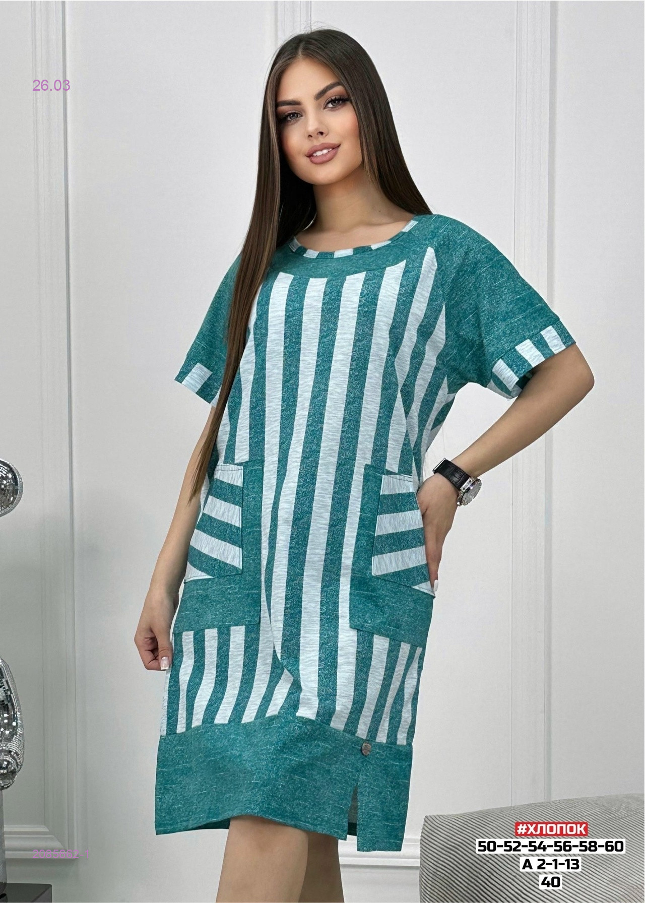 Туника 2085662-1