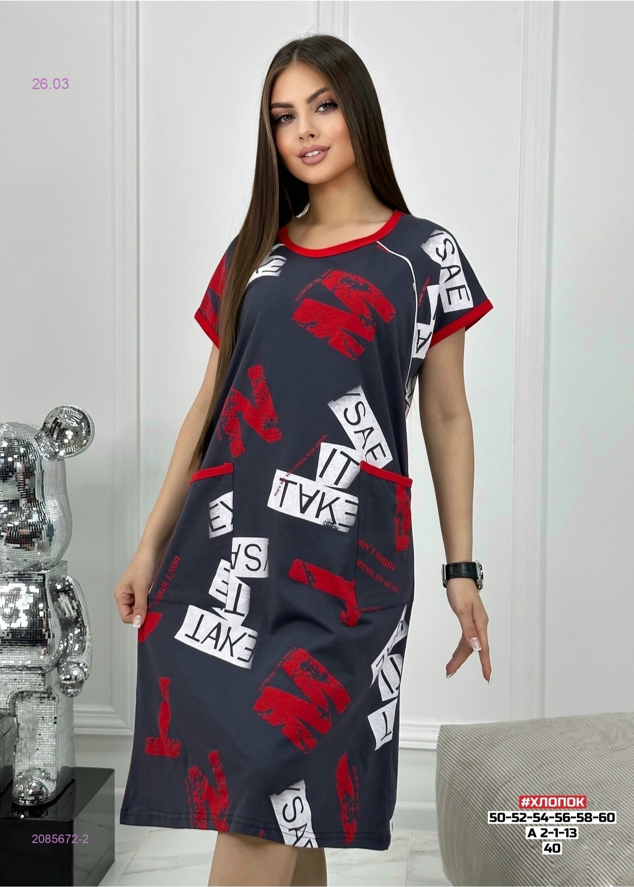 Туника 2085672-2