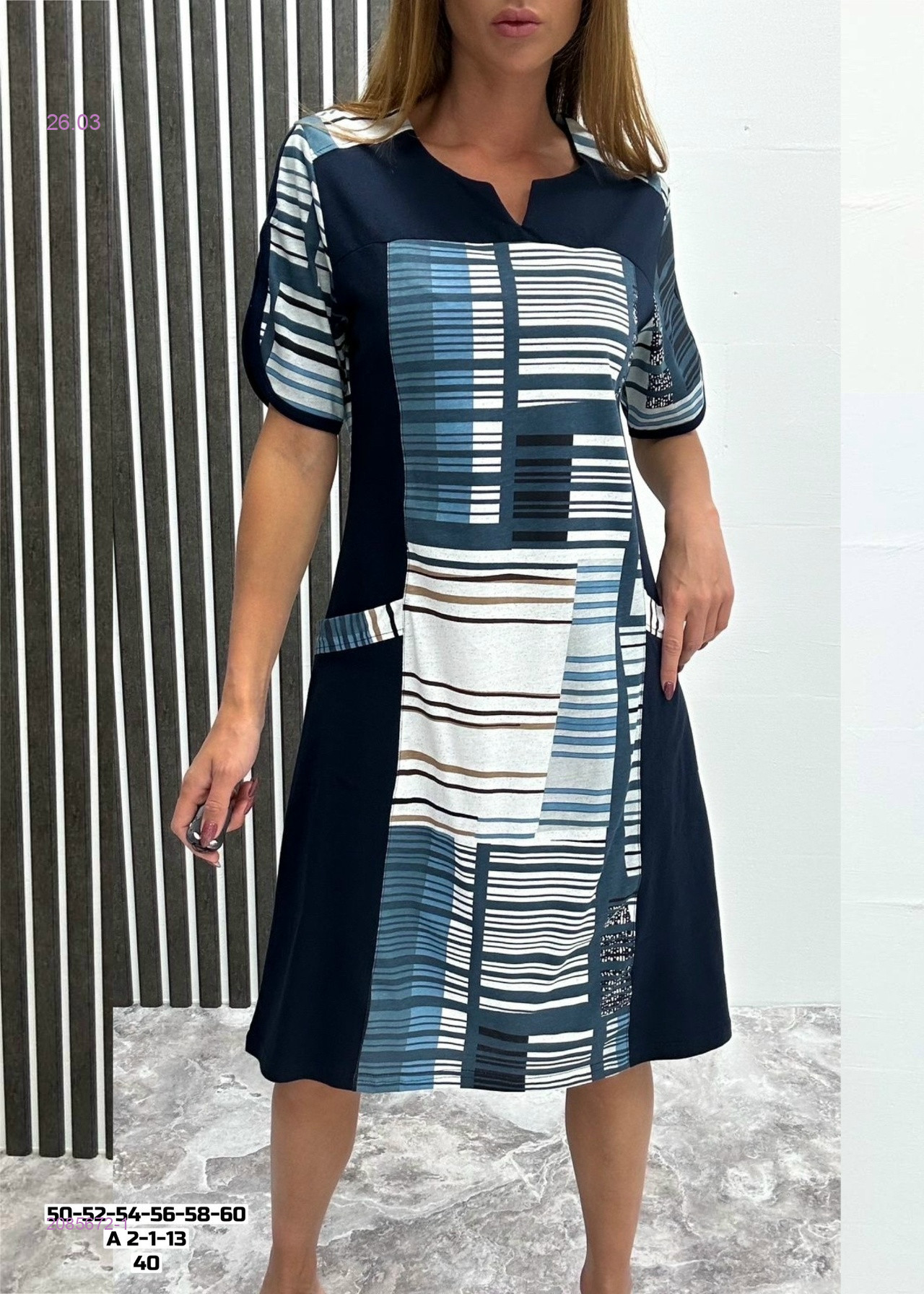 Туника 2085672-1