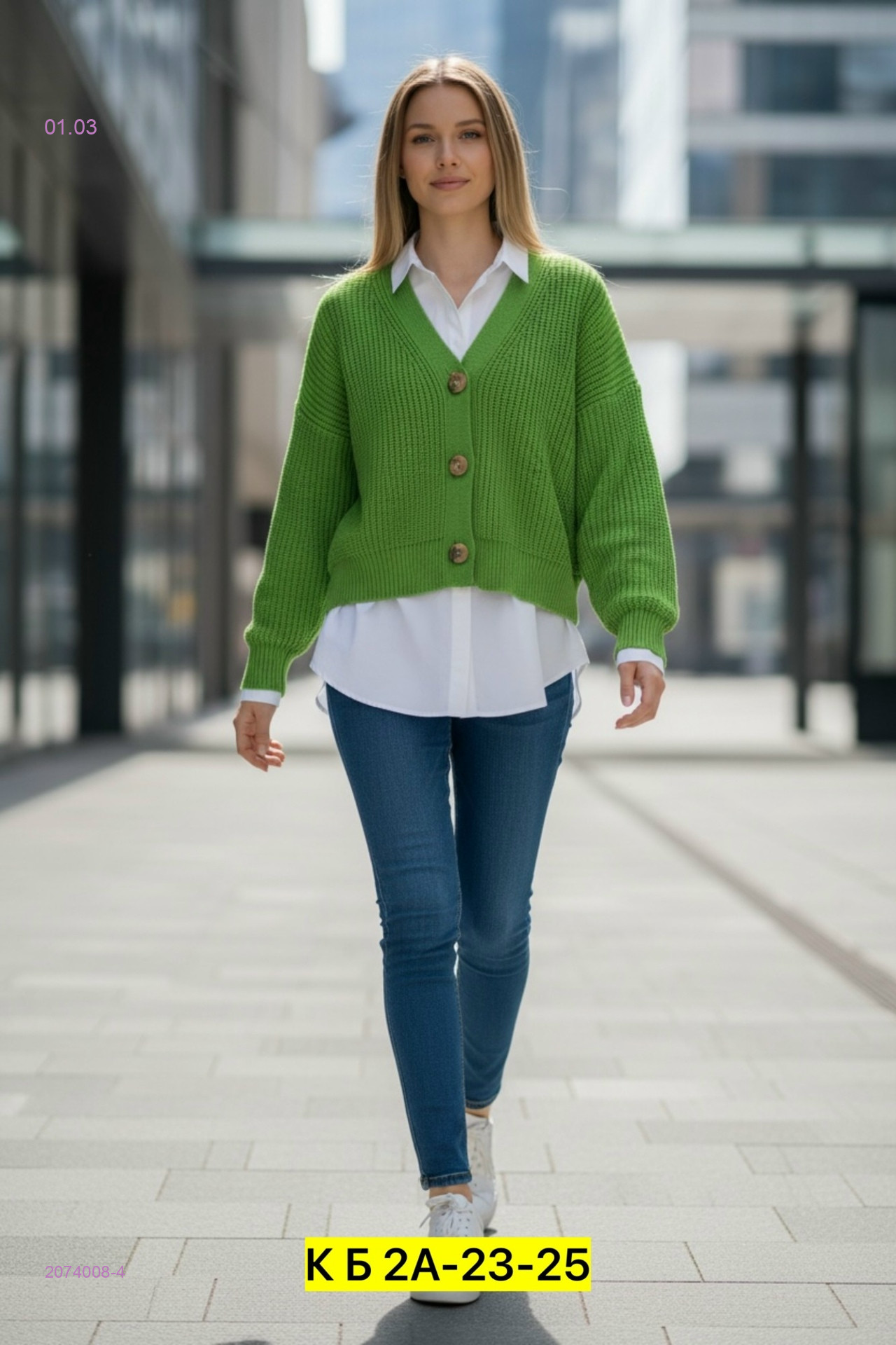 Кардиган 2074008-4