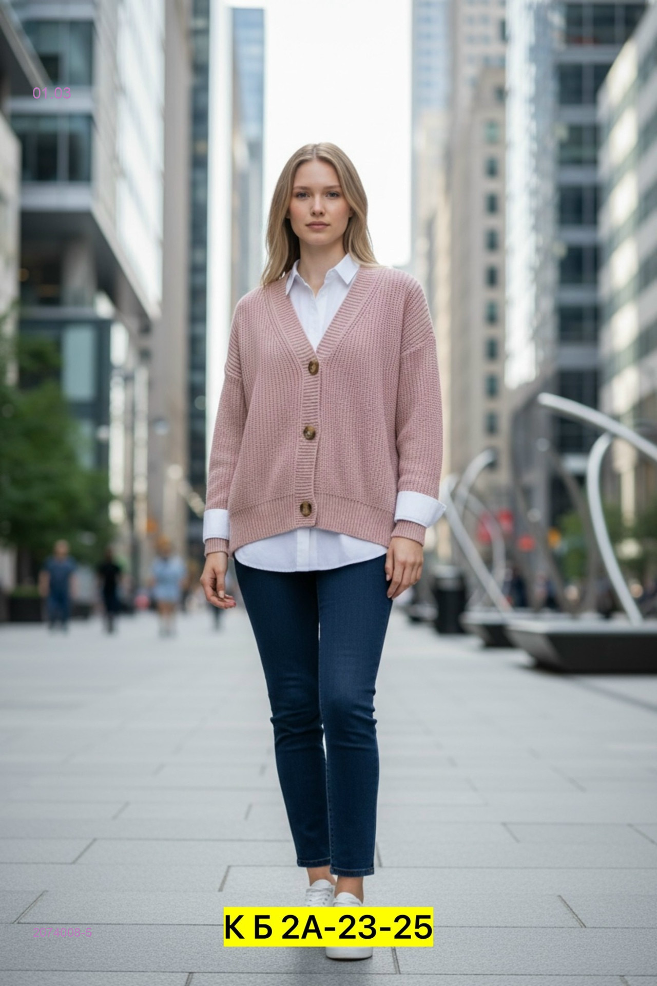 Кардиган 2074008-5