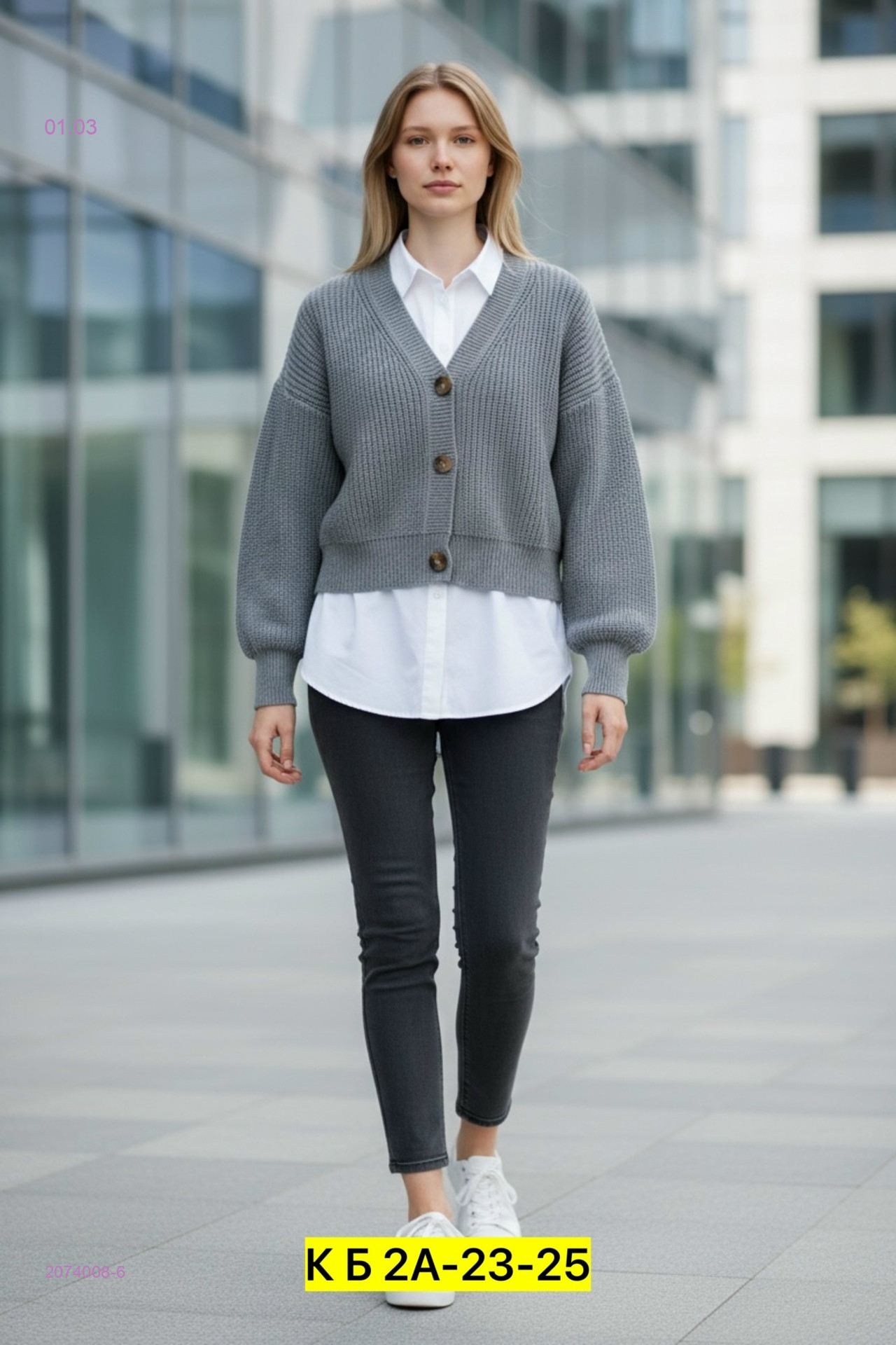 Кардиган 2074008-6