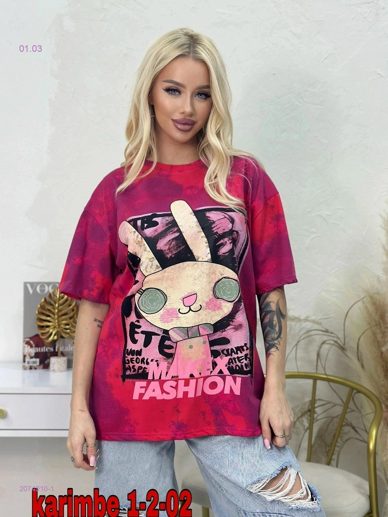 Футболка 2074010-1