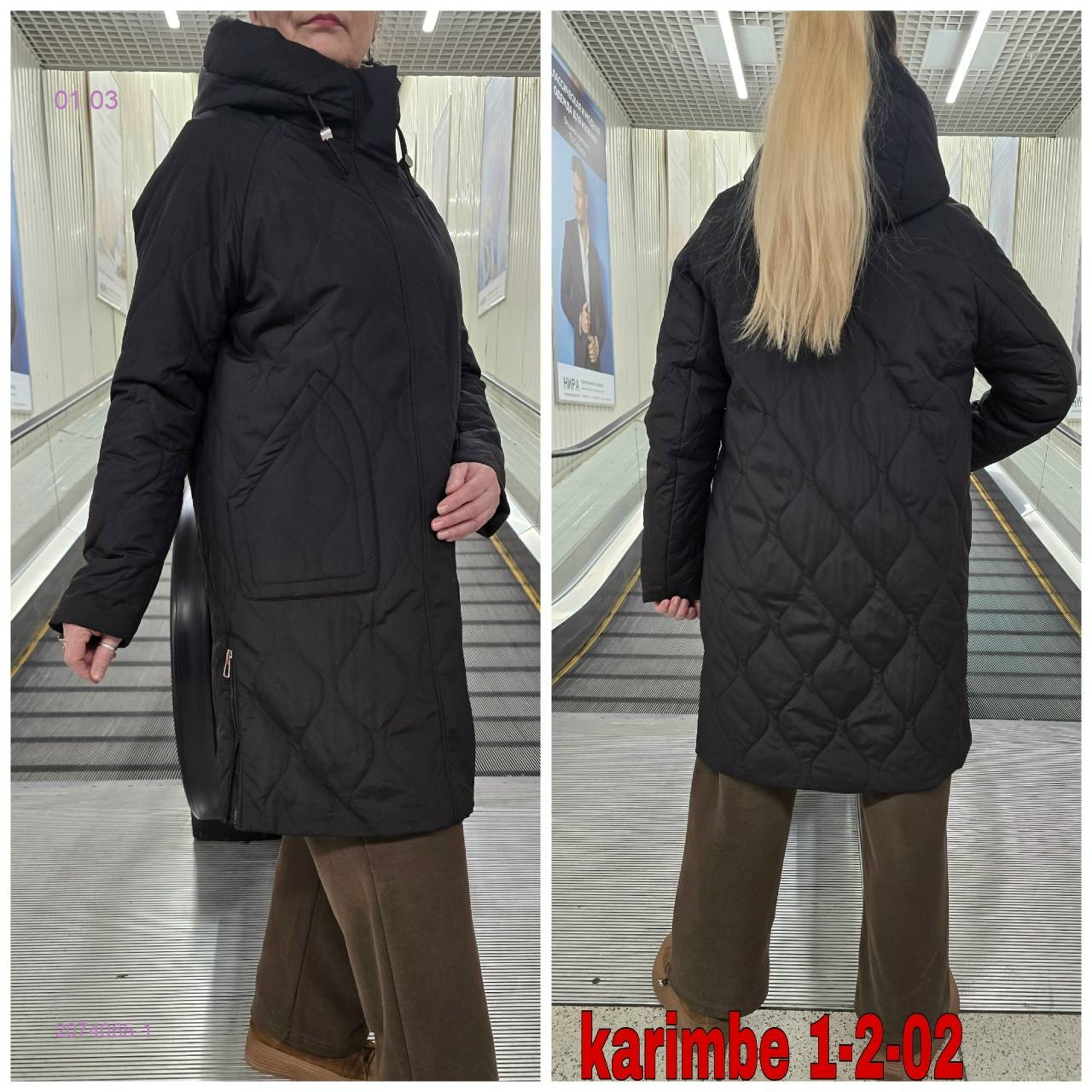 Куртка весна 2074065-1