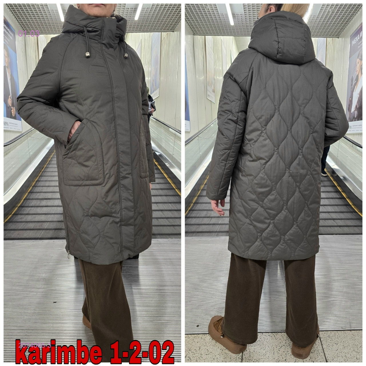 Куртка весна 2074065-3