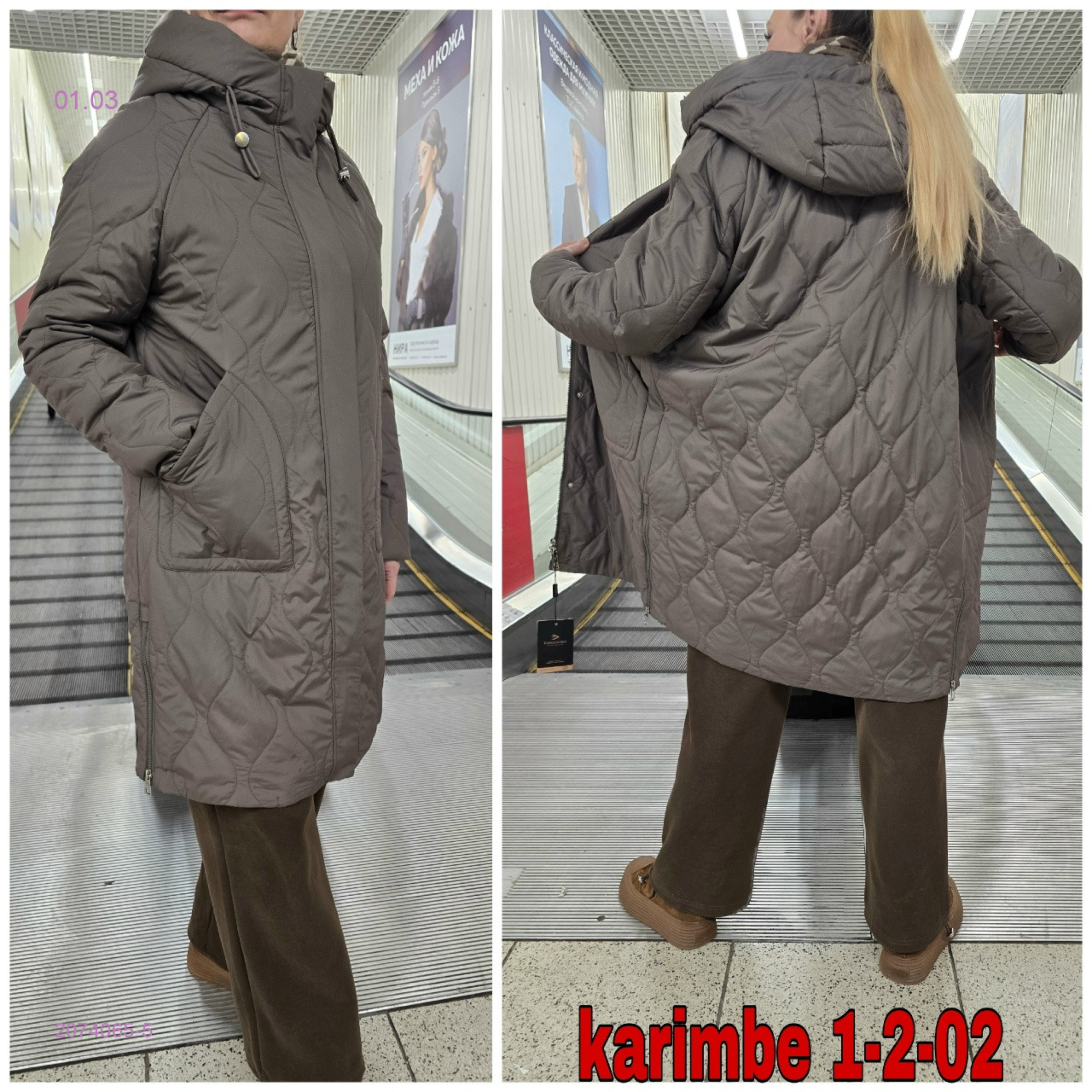 Куртка весна 2074065-5