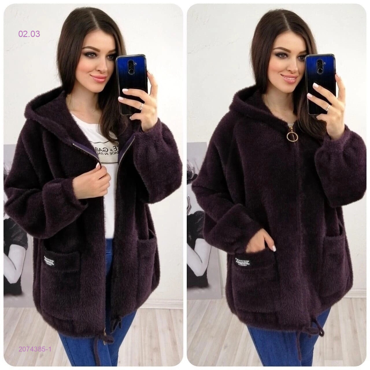 Альпака 2074385-1