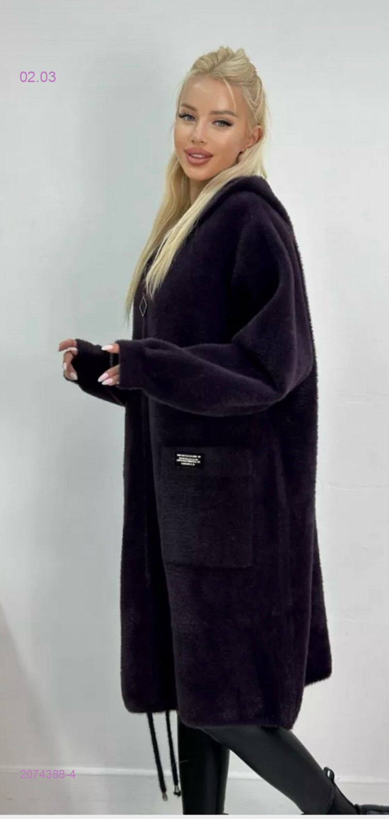 Альпака 2074388-4