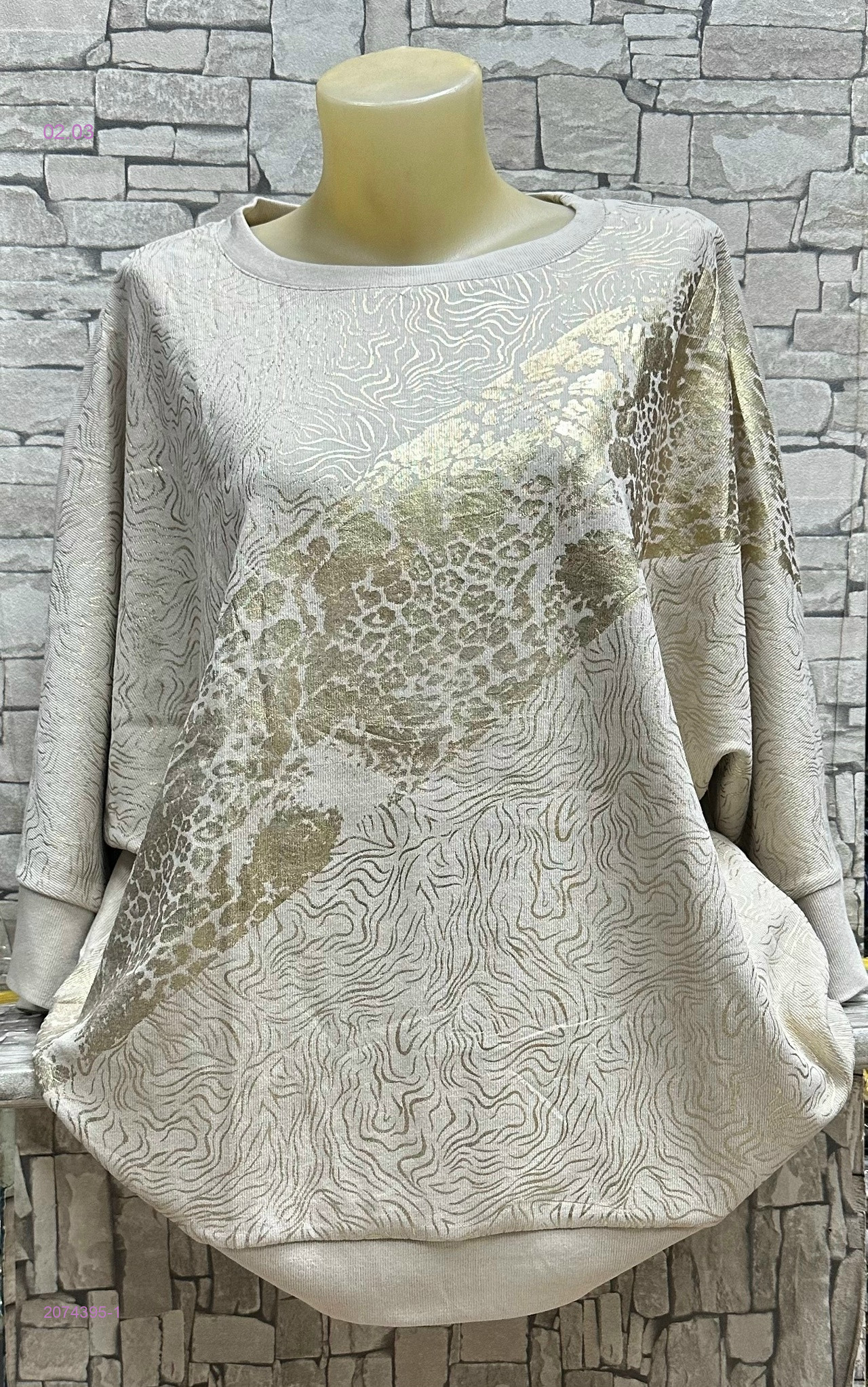 Кофта 2074395-1