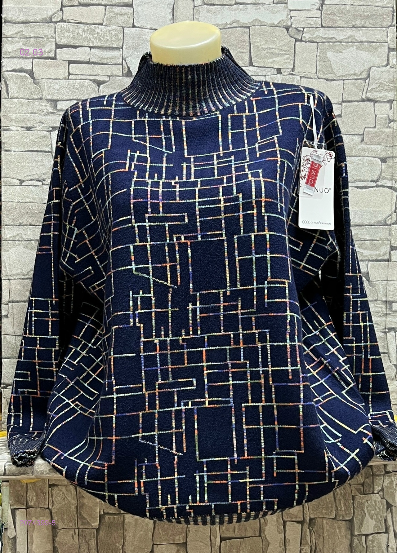 Свитер 2074399-5