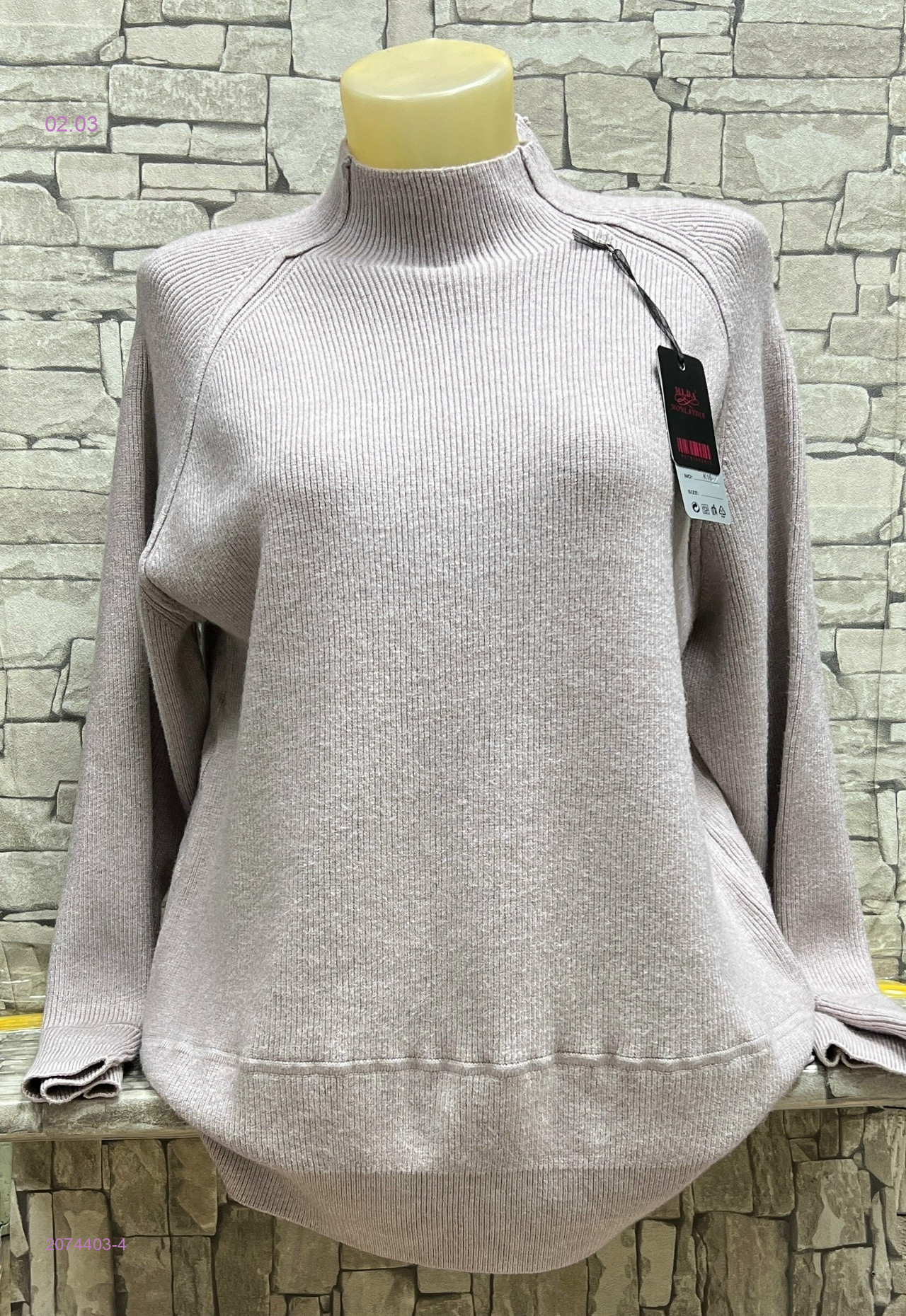 Свитер 2074403-4