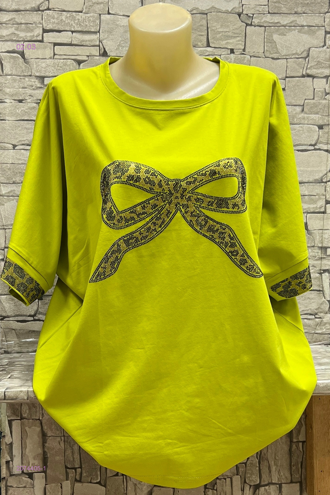 Кофта 2074405-1