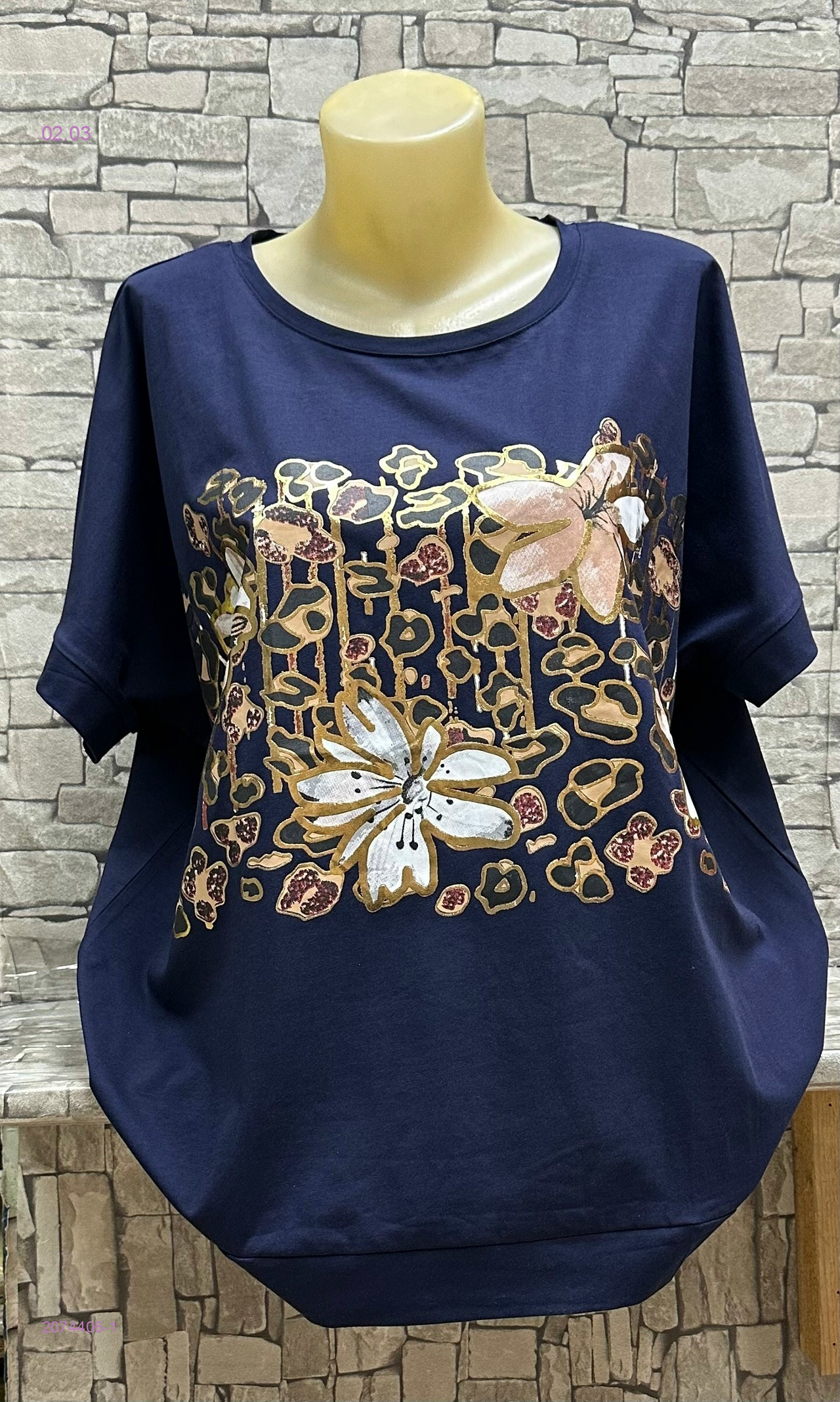 Кофта 2074406-1