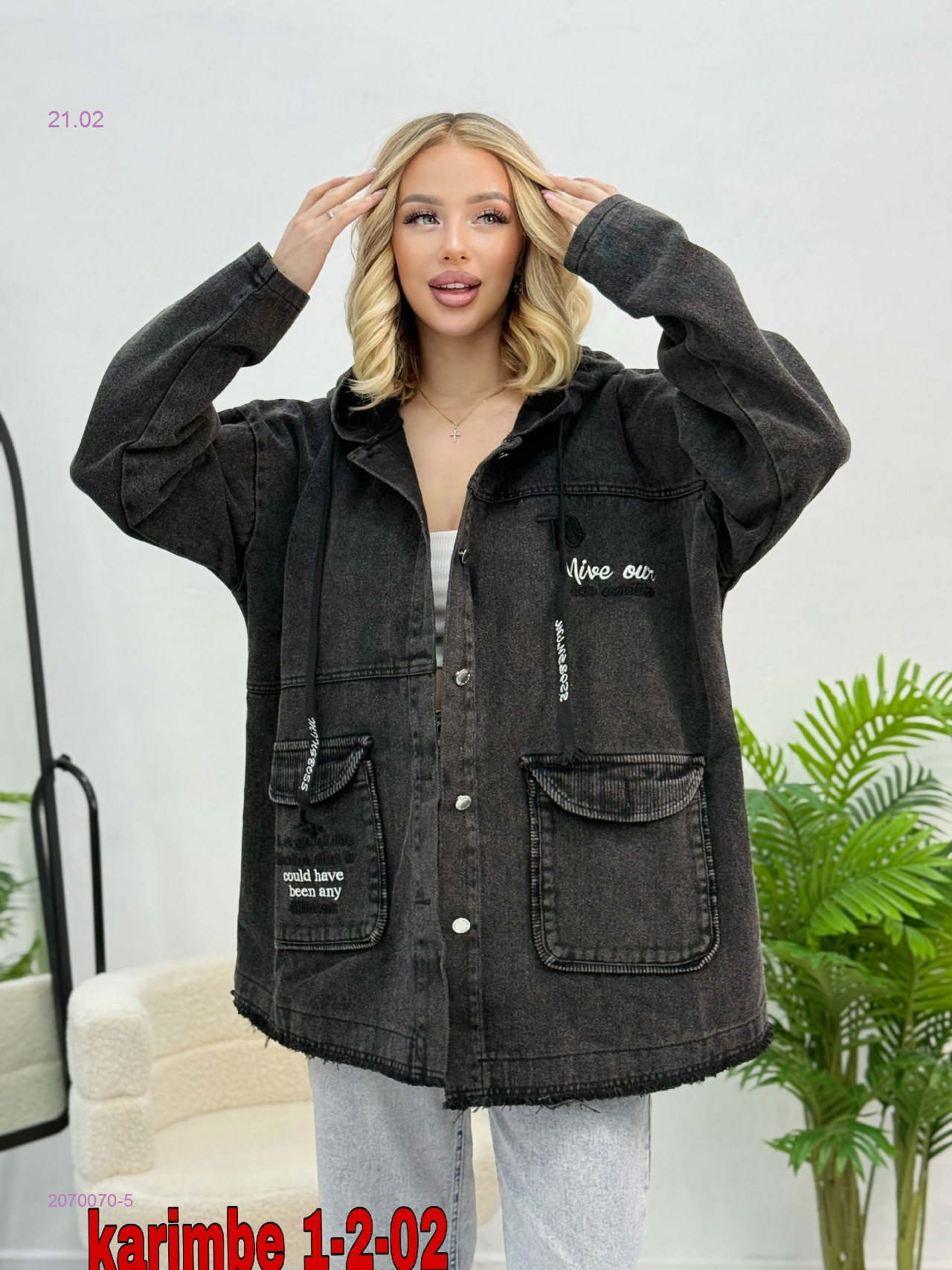 Джинсовка 2070070-5