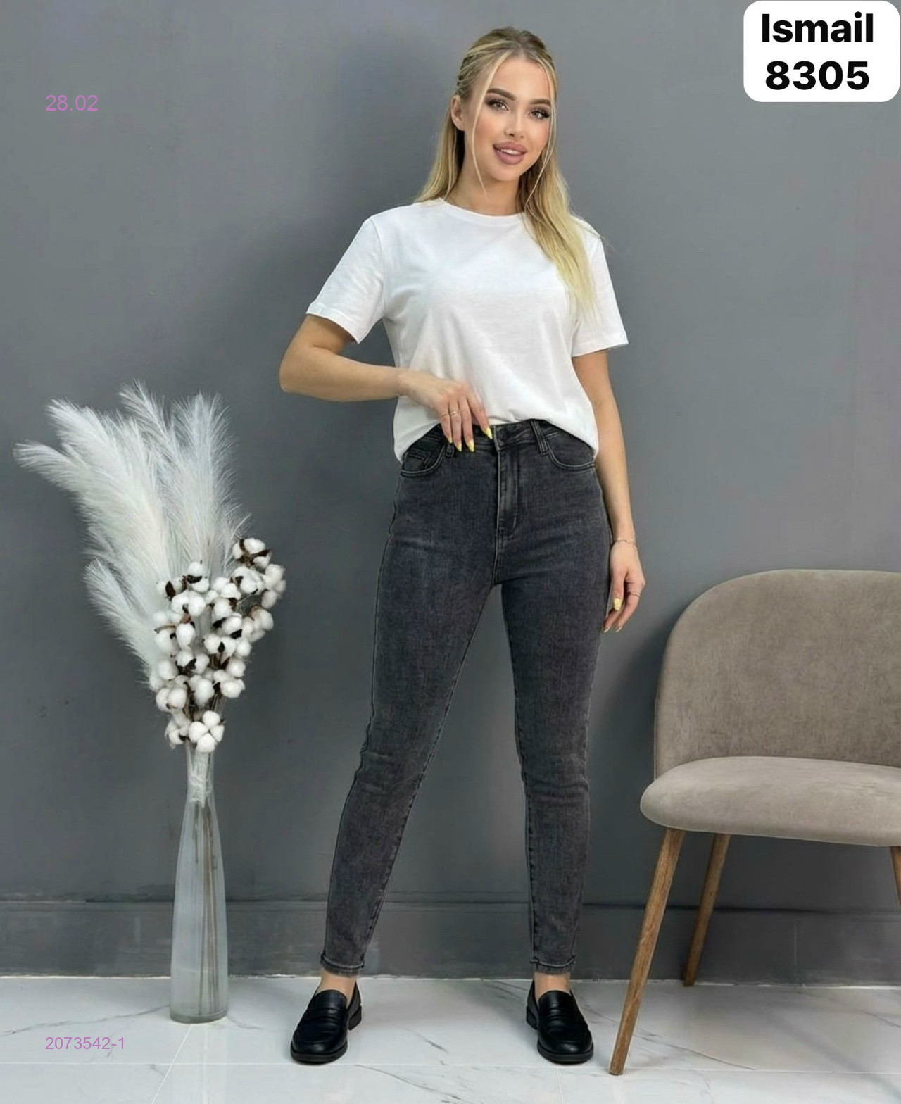 Джинсы 2073542-1
