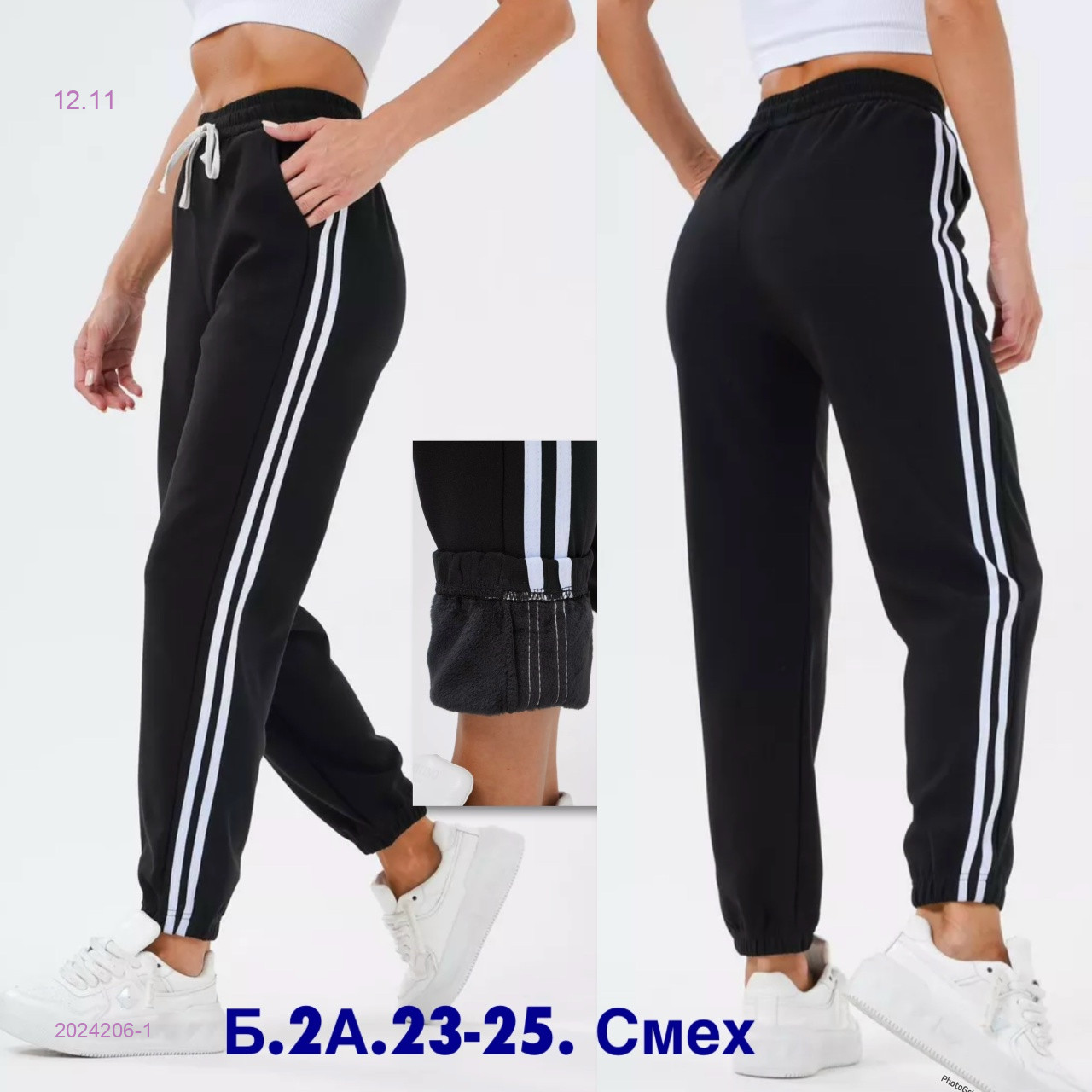 Штаны с мехом 2024206-1