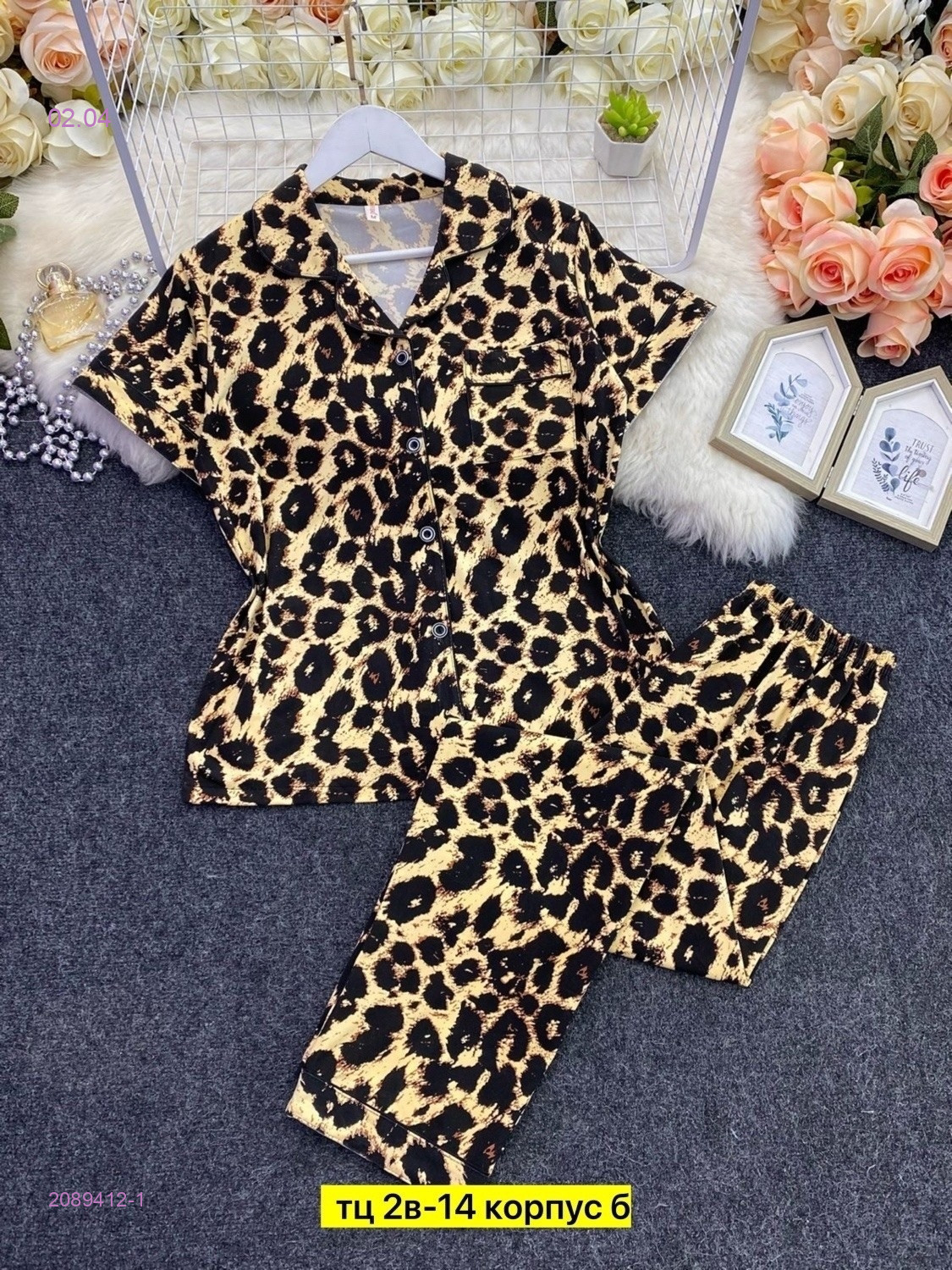 Пижама 2089412-1