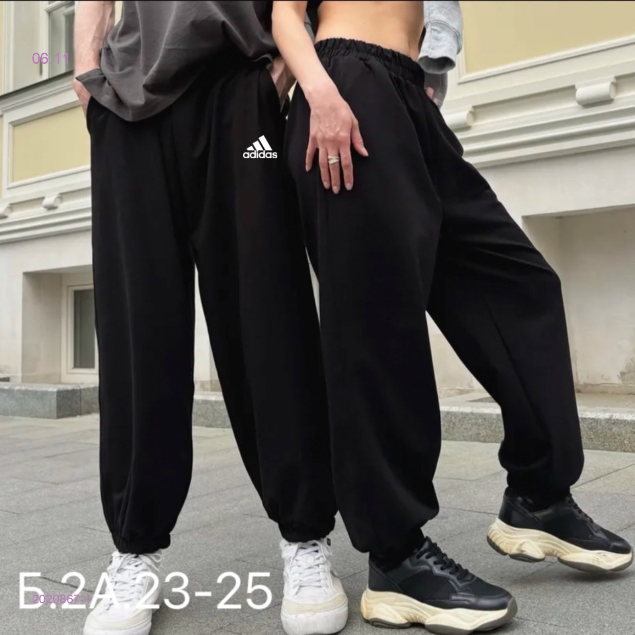 Штаны 2020867-1