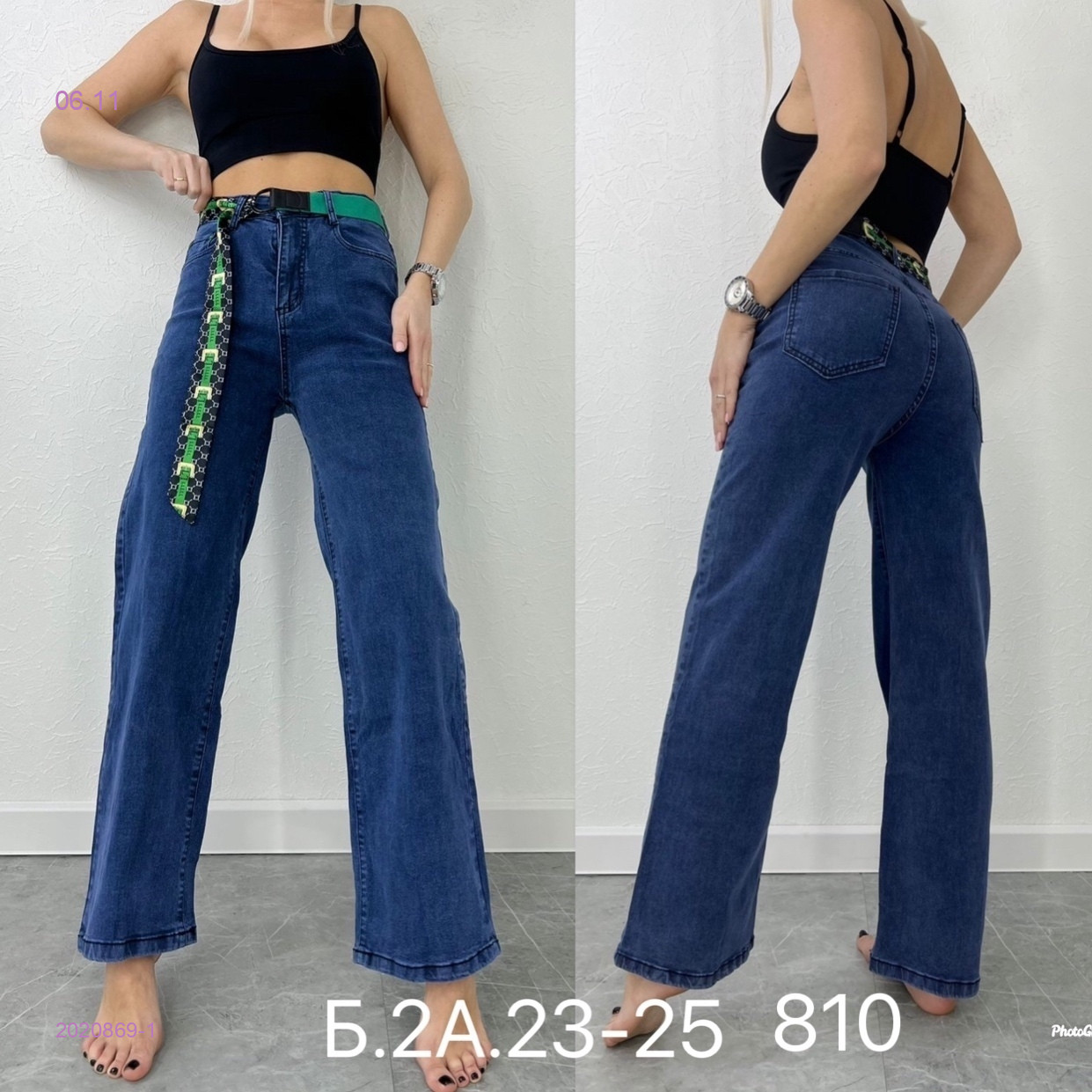 Джинсы 2020869-1