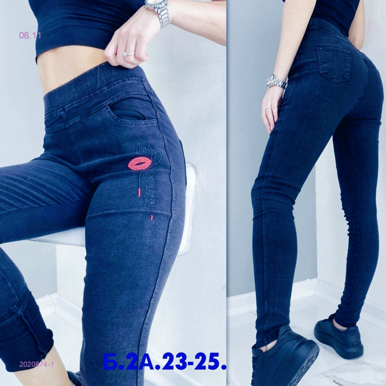 Джинсы 2020874-1