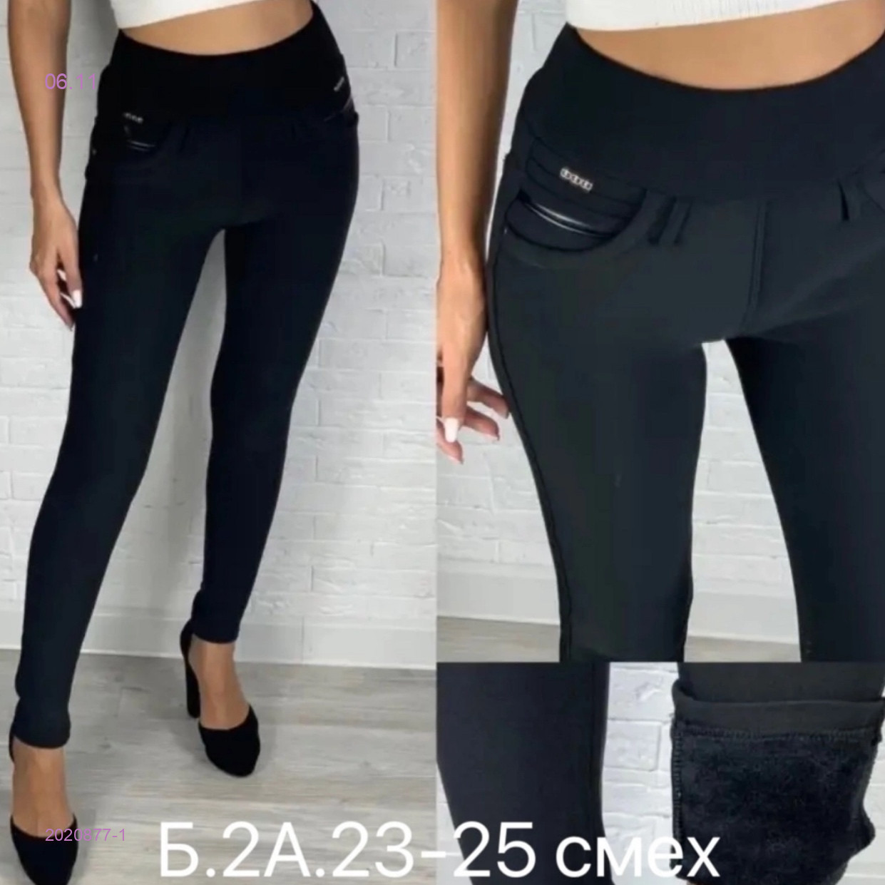 Штаны с мехом 2020877-1