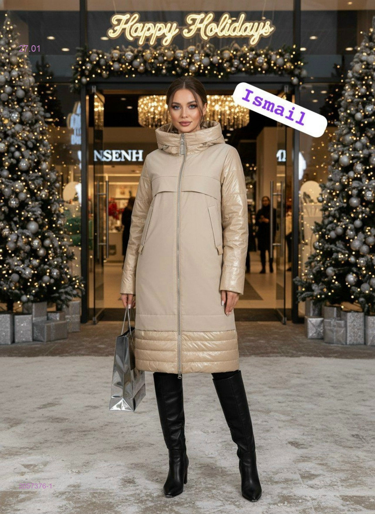 Куртка 2057376-1