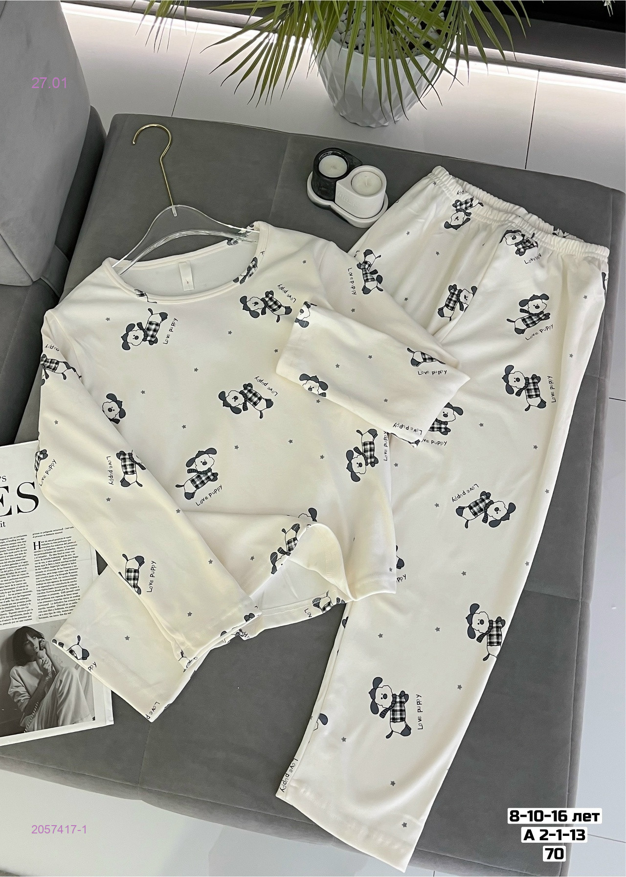 Пижама 2057417-1