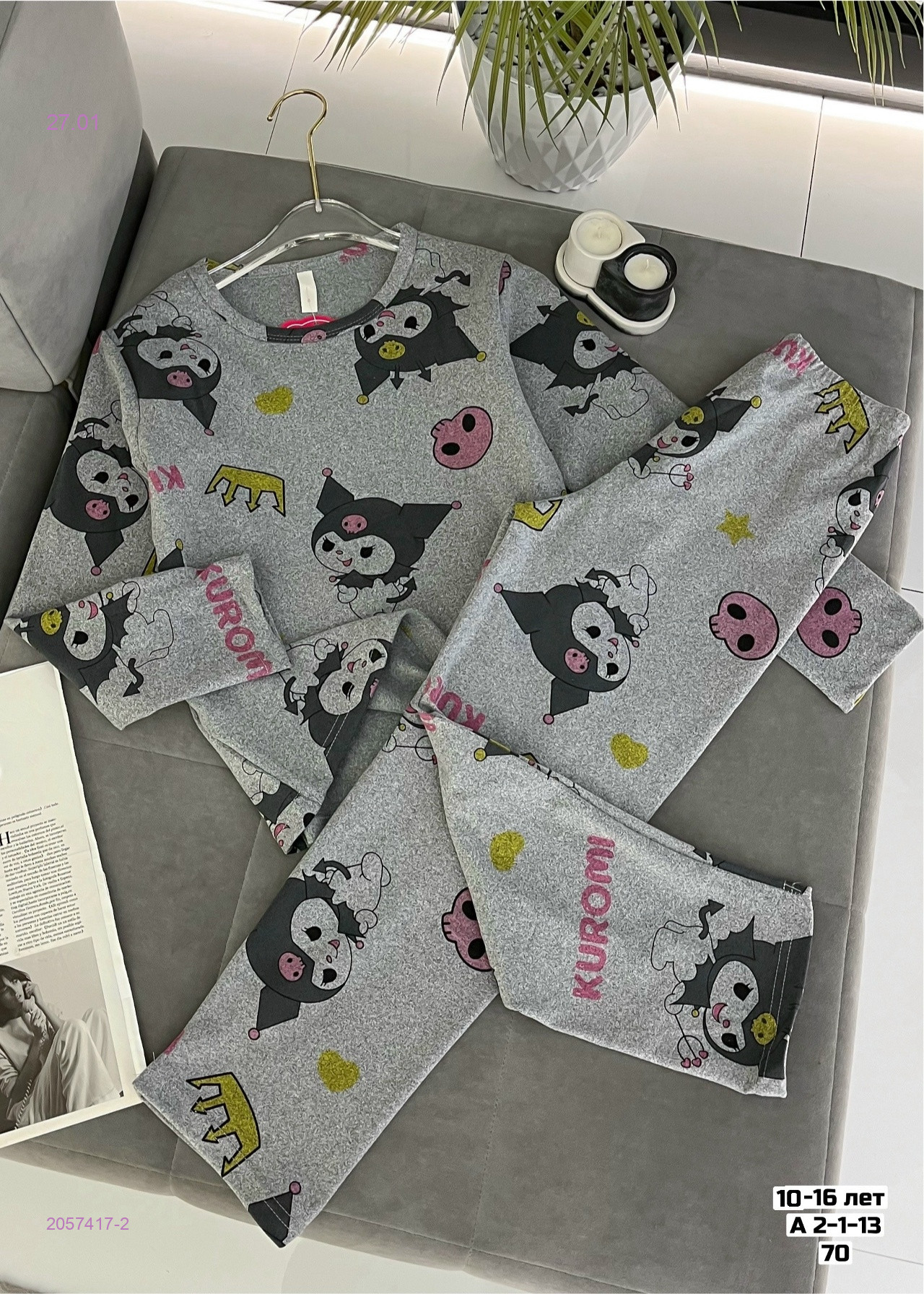 Пижама 2057417-2