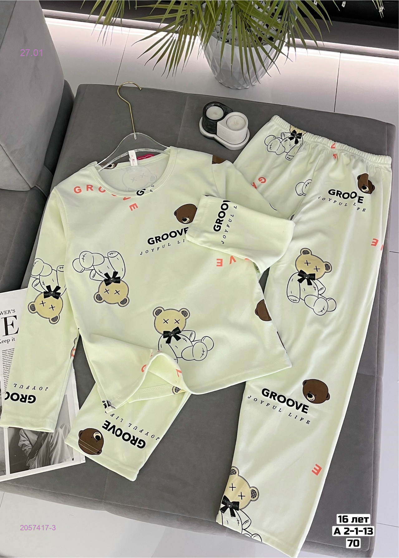 Пижама 2057417-3