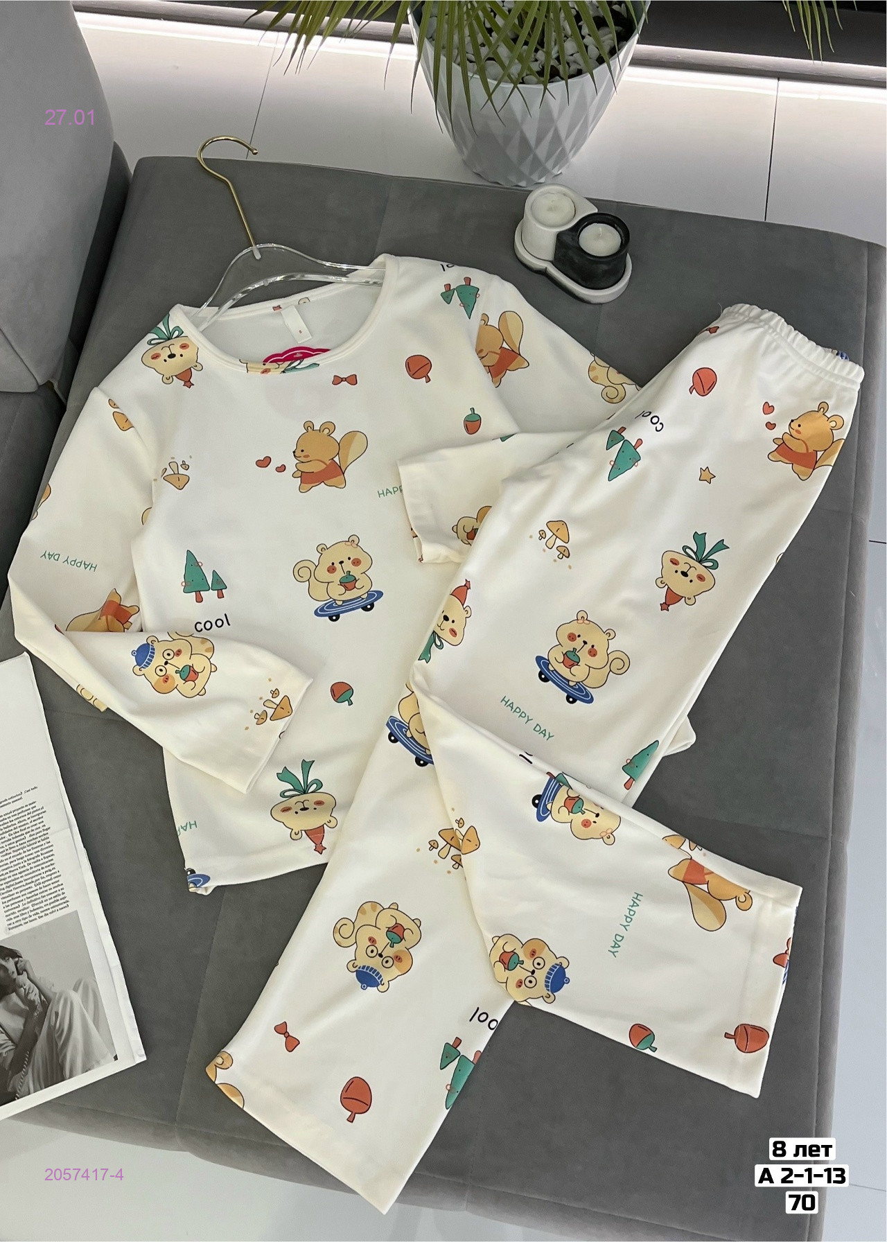 Пижама 2057417-4