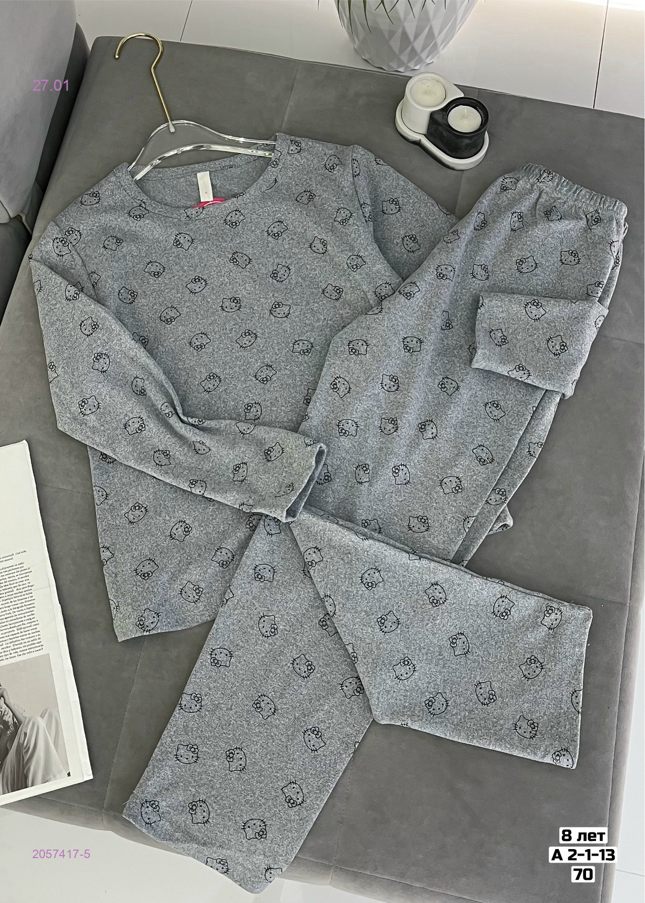 Пижама 2057417-5