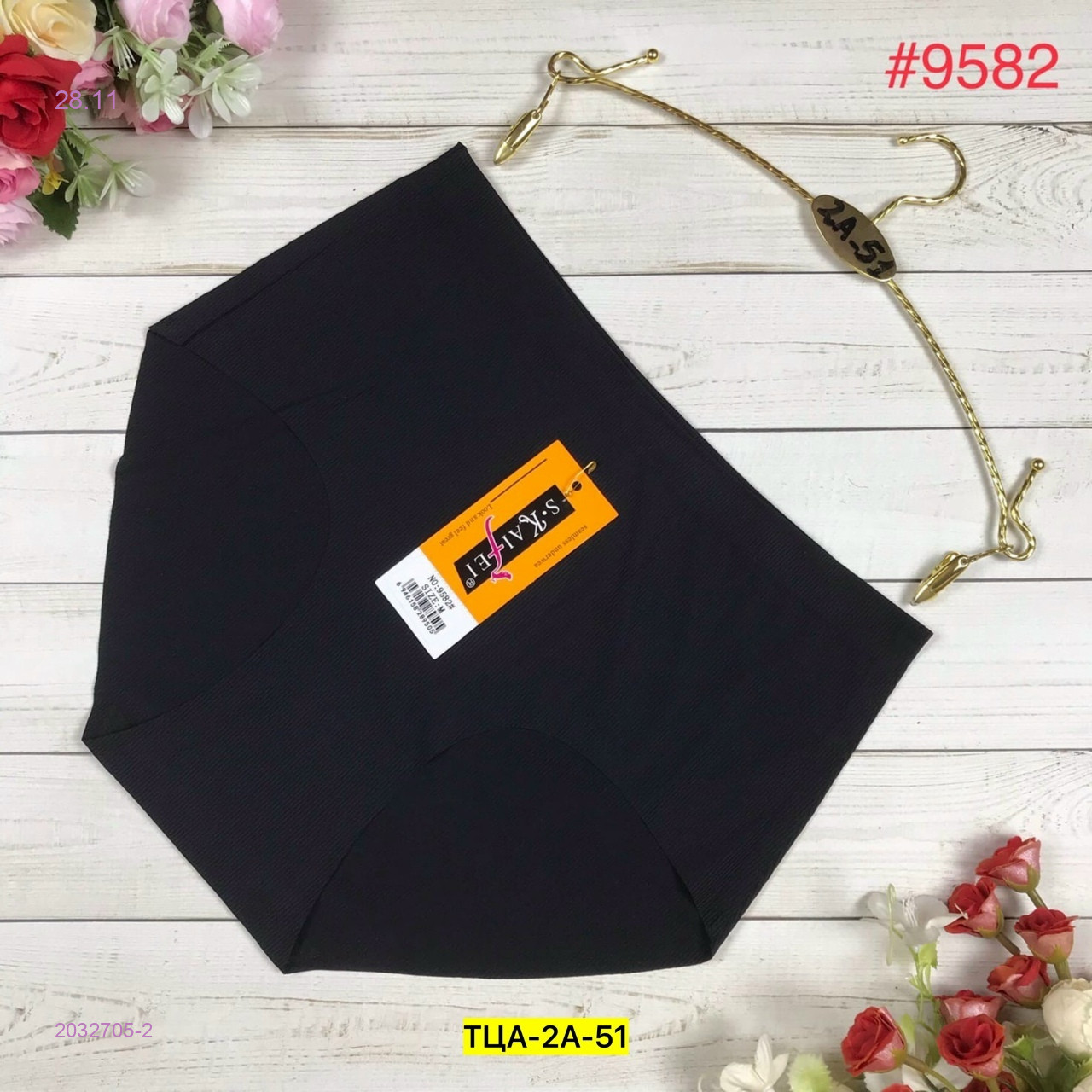 Трусы 2032705-2