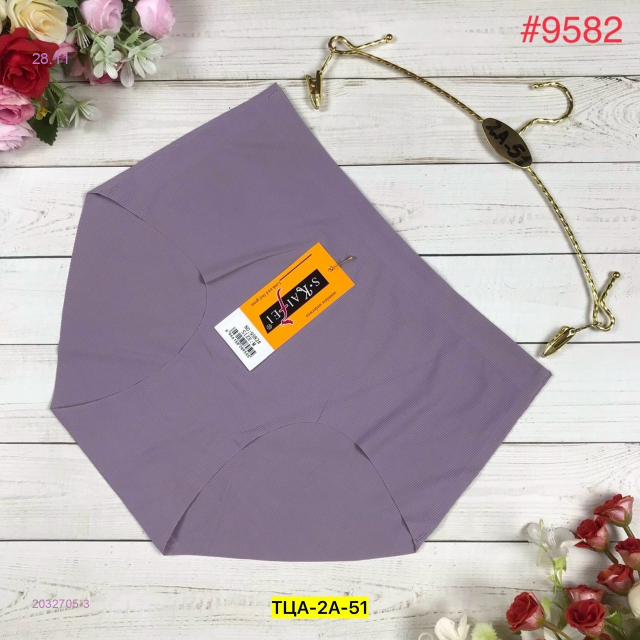 Трусы 2032705-3