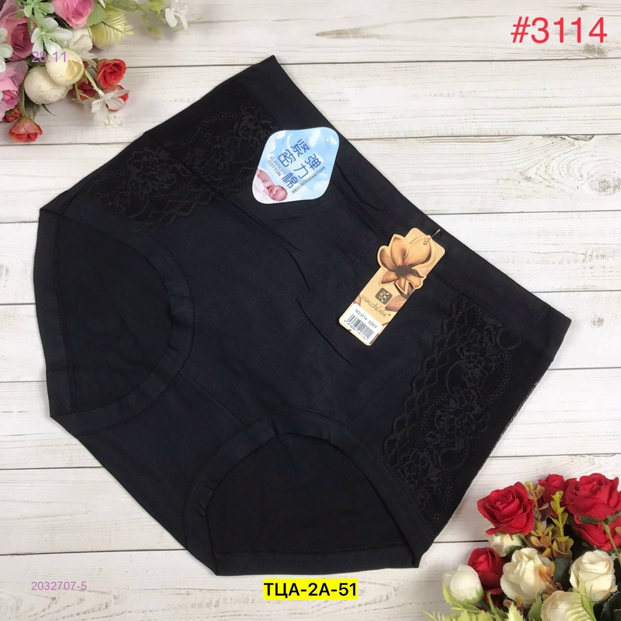 Трусы 2032707-5