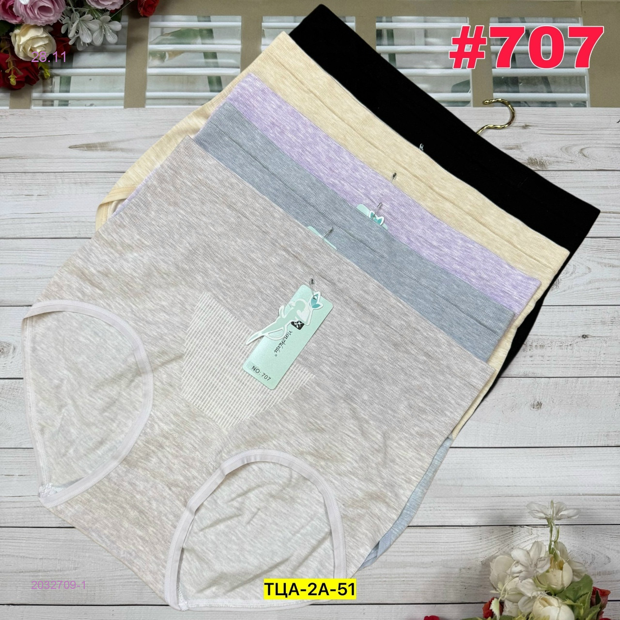 Трусы 5 шт 2032709-1