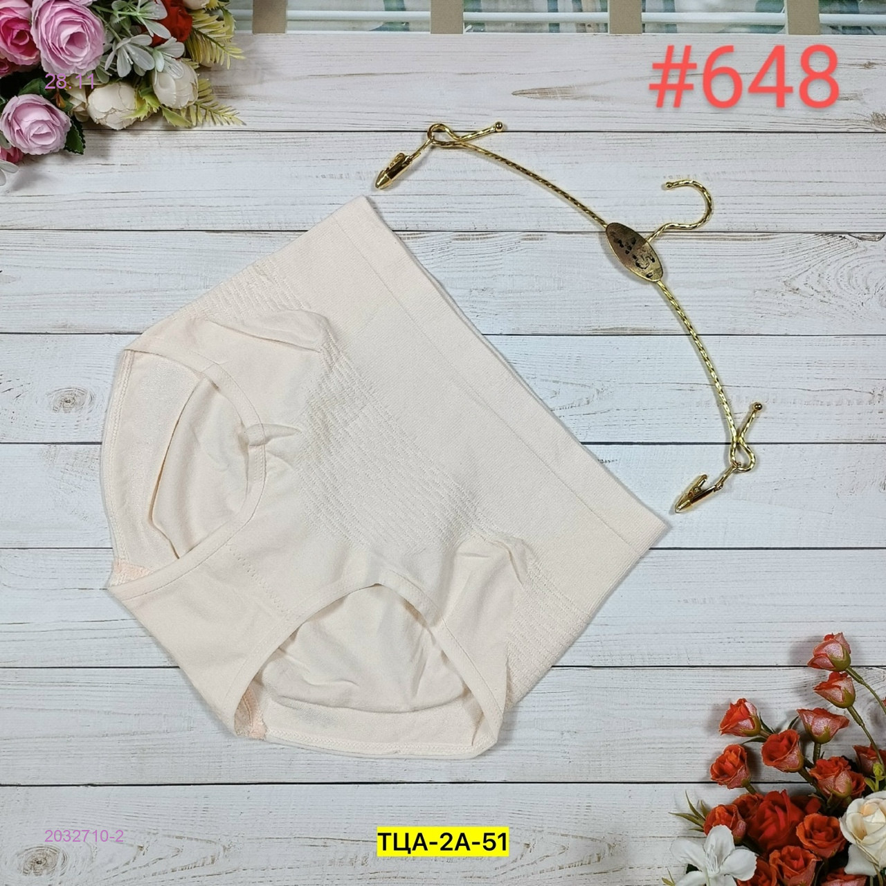 Трусы 2032710-2