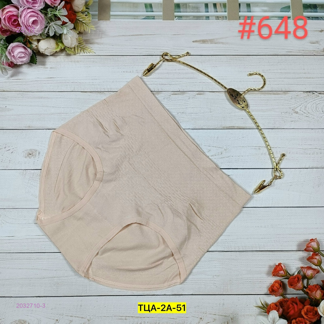 Трусы 2032710-3