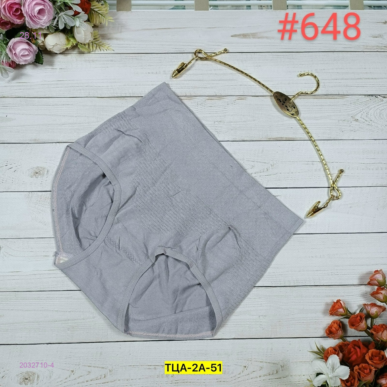 Трусы 2032710-4